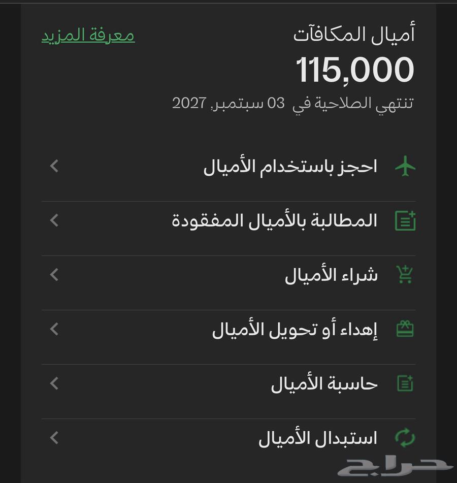 اميال الفرسان64433832948993110