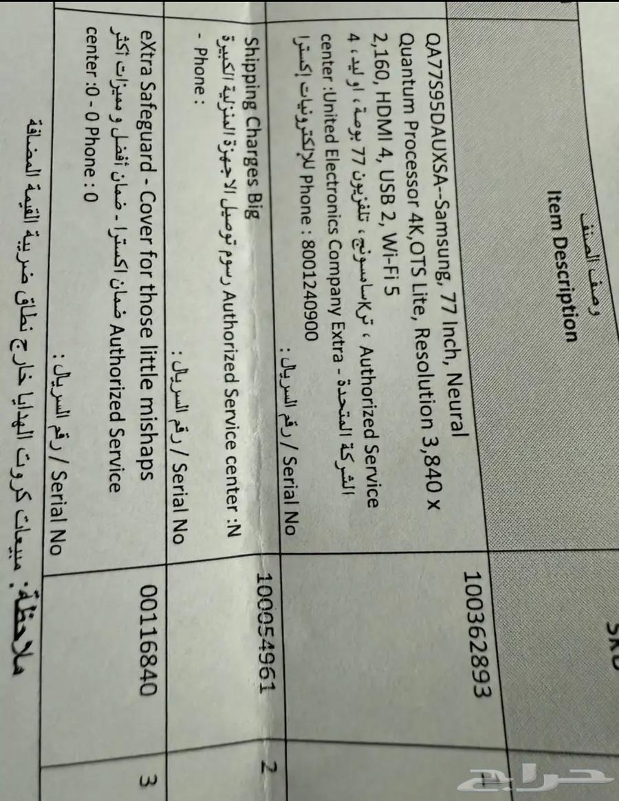 تلفزيون سامسونج فاخر للبيع فرصة نادرة64433646423299112