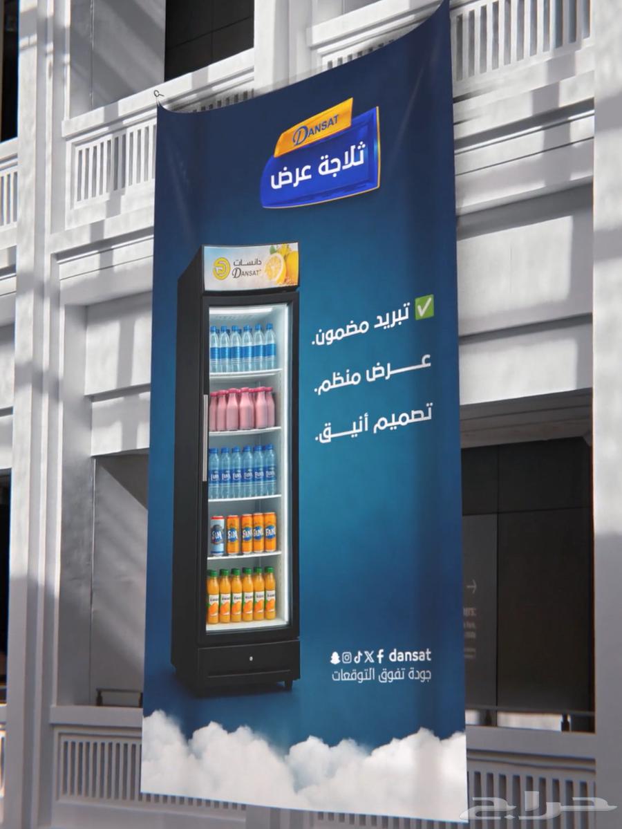 DANSAT glass display refrigerator medium and large64440887582594111