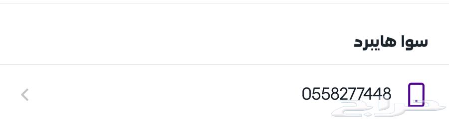 For sale STC Hybrid number64441841763075110