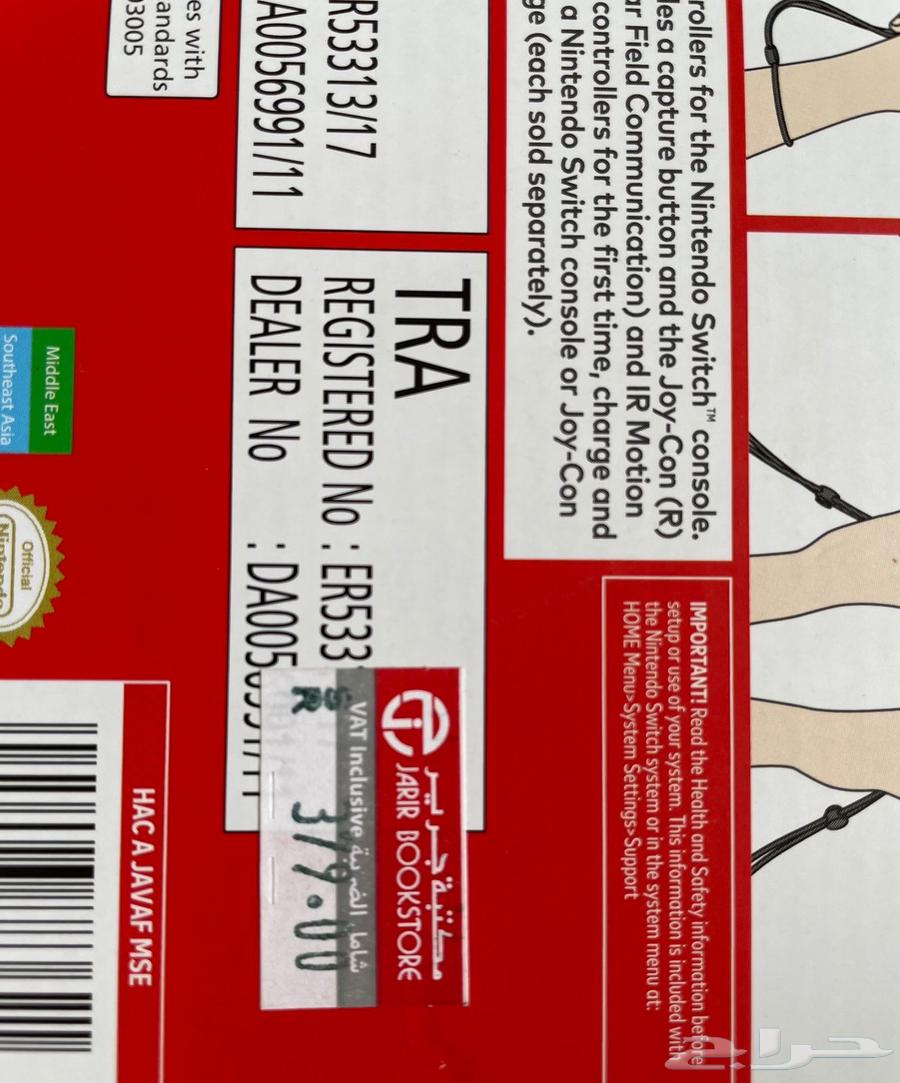 جهاز نينتيندو سويتش64437247858819110