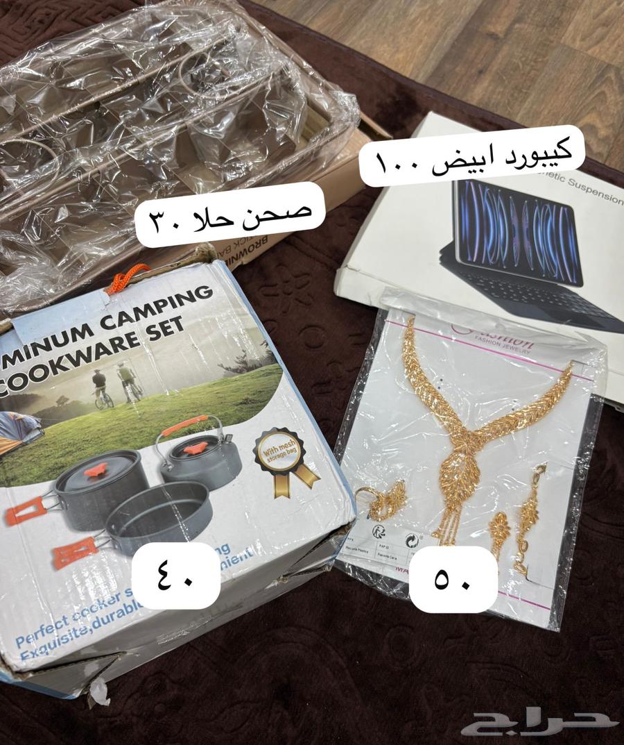 اغراض متنوعه جديده للبيع64438028945410110