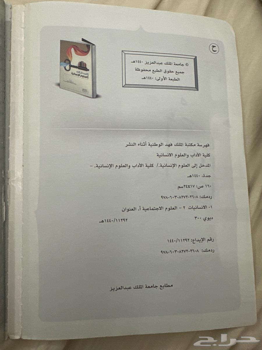 4 courses from King Abdulaziz University64439623467649111