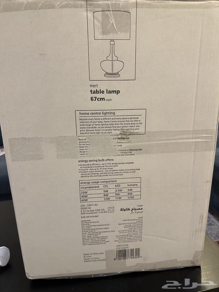 Home centre table lamp أباجوره ديكوريه للطاولات والمكاتب64440042792321113