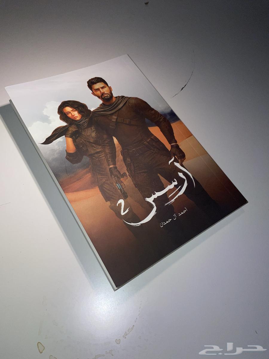 Ahmad Al-Hamidan's Azar and Ars 1 and 264440465235073112