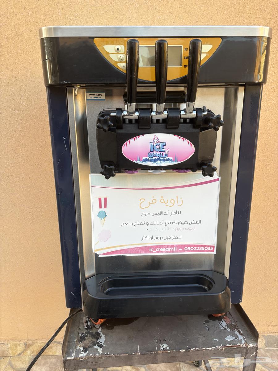 الة ايس كريم للبيع64434660351105110
