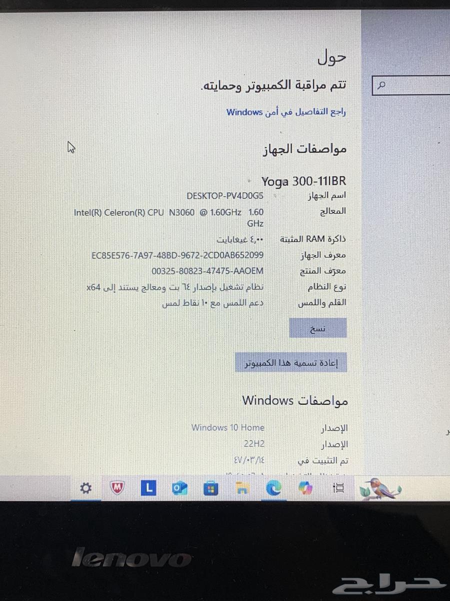 للابتوب لينوفو yoga64463390424833113