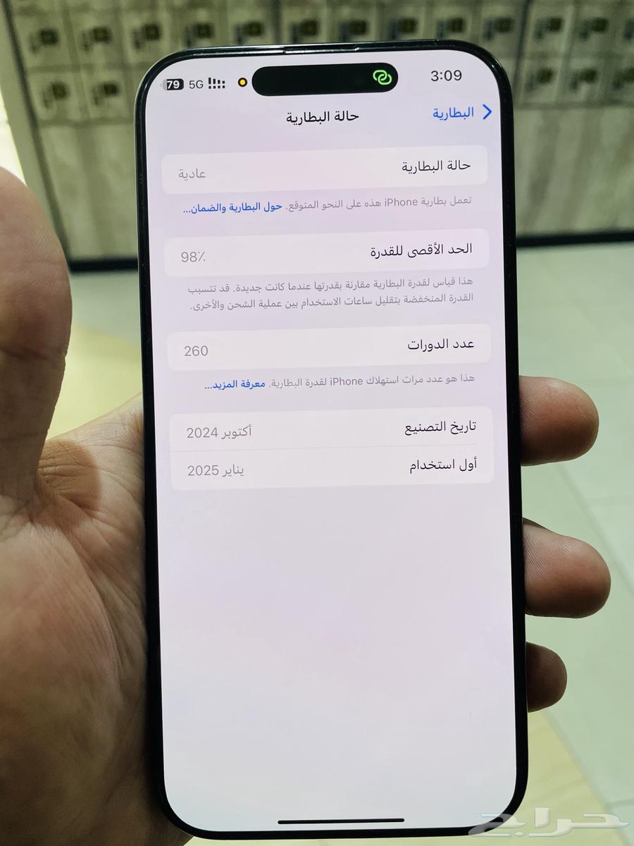 ايفون 16 برو ماكس64437611963394112
