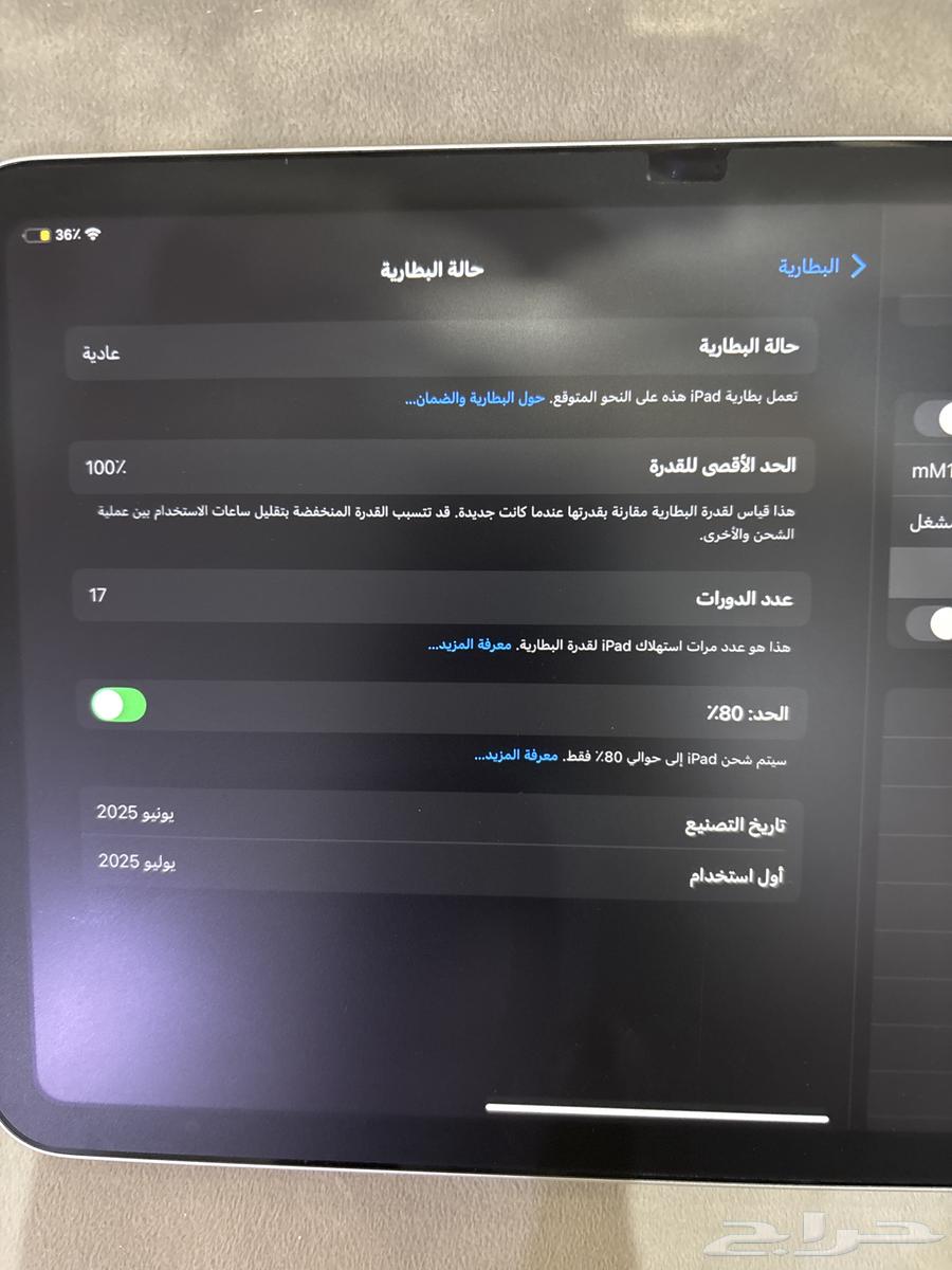 ايبادA1664433873117698111