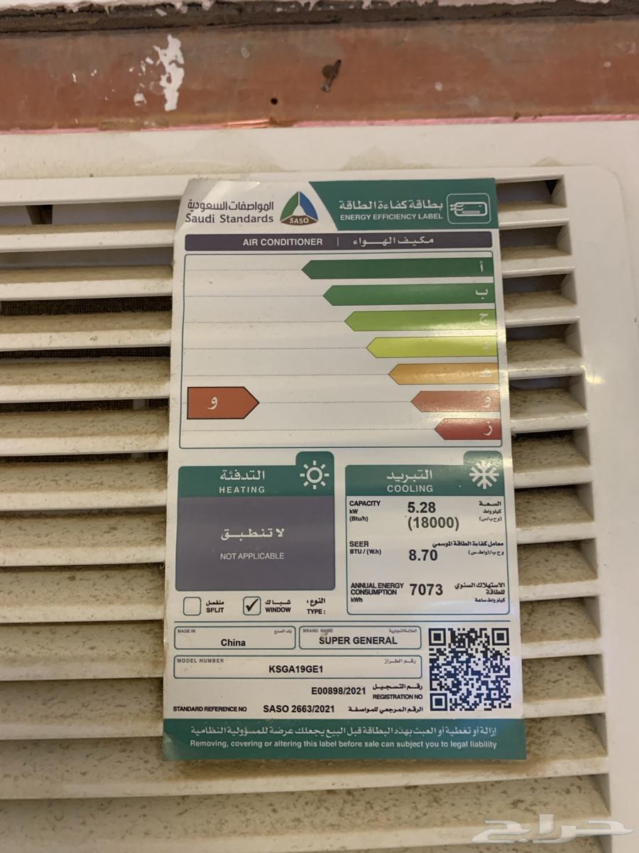 Window air conditioner less than a year of use64437463337345111