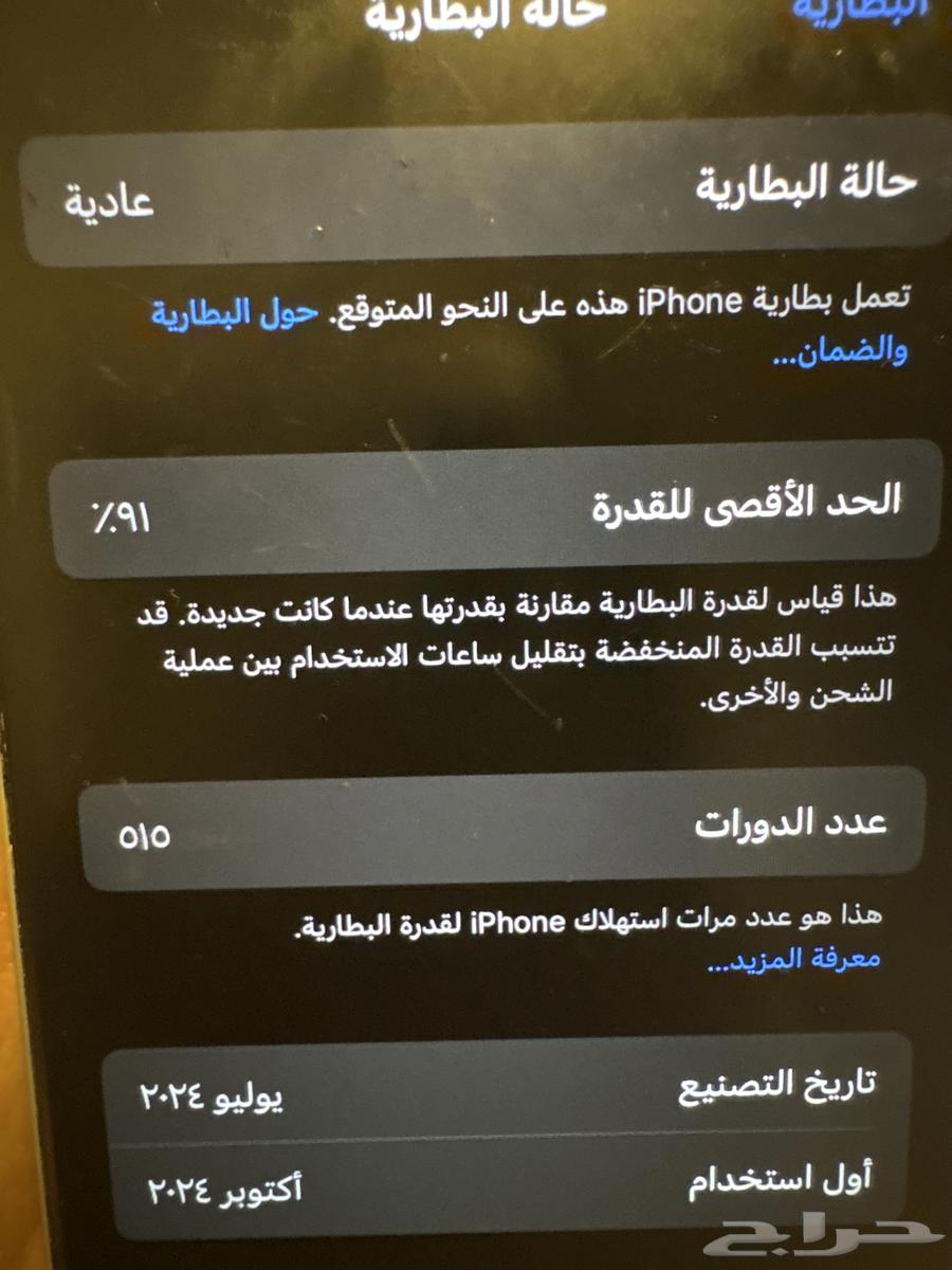 ايفون 1564433899736067110