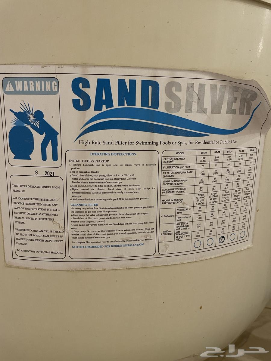 Swimming pool filter64439876969090112