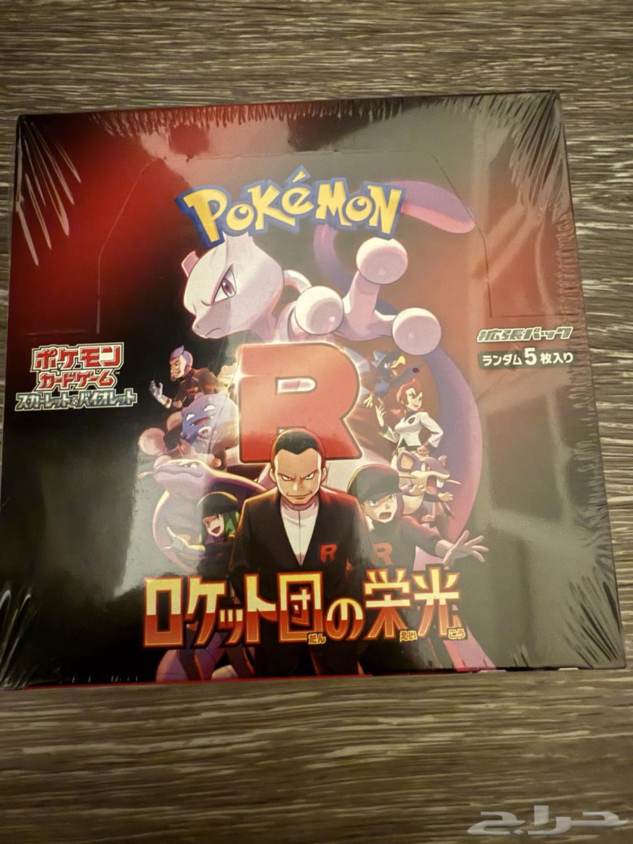 للبيع أندر بوكسات بوكيمون الأصلية الكمية محدودة64434646912771113