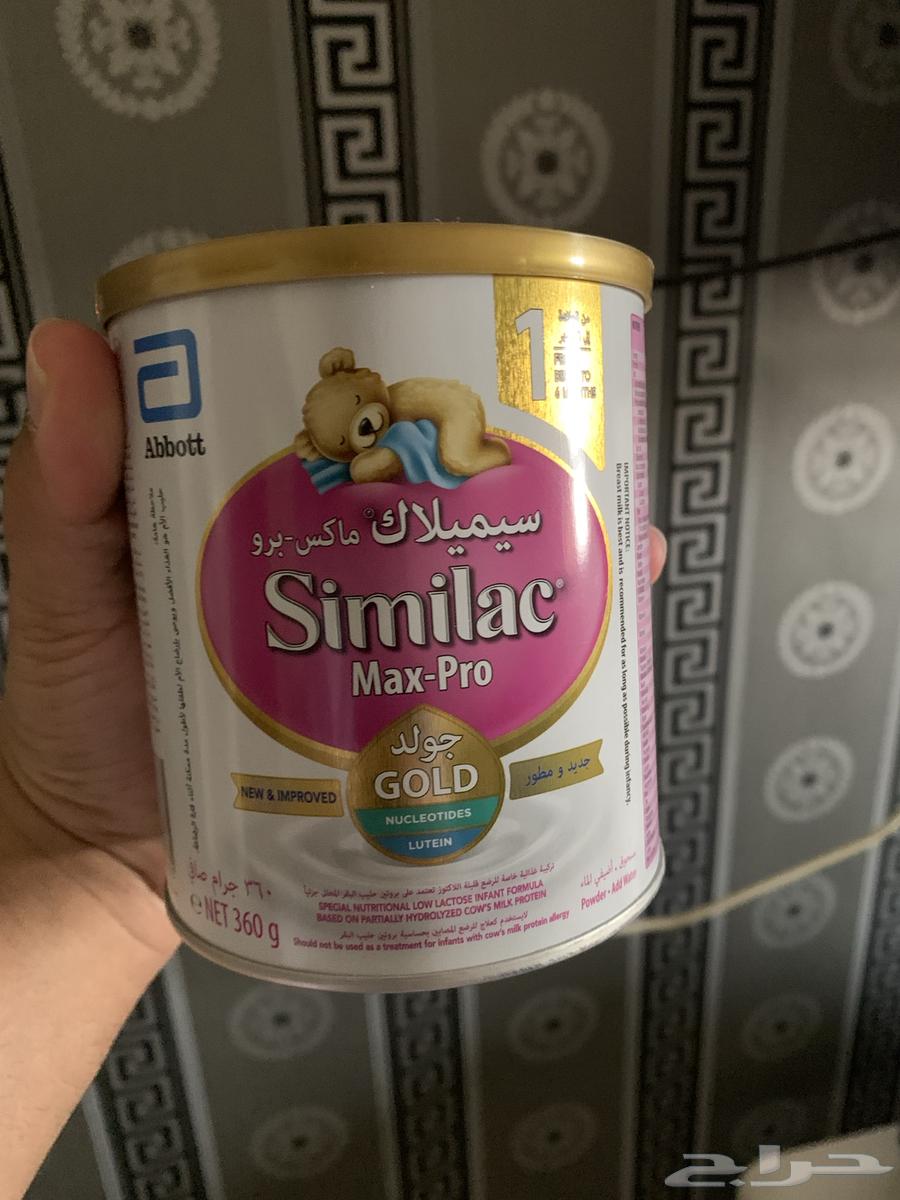 حليب Similac Max Pro رقم 164436708865923110