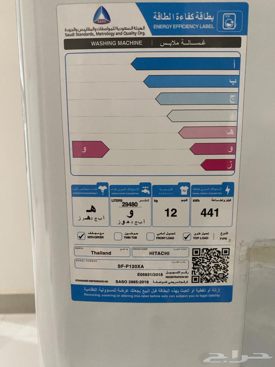 غسالة   هيتاشي 12 كيلو للبيع64436883097731112