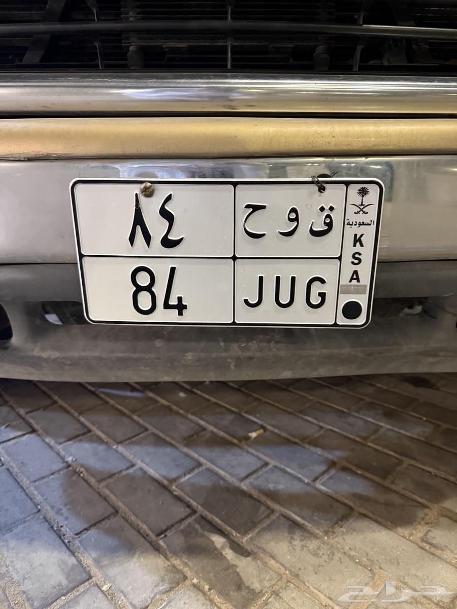 A distinctive plate for sale Q and H 8464594182429827110