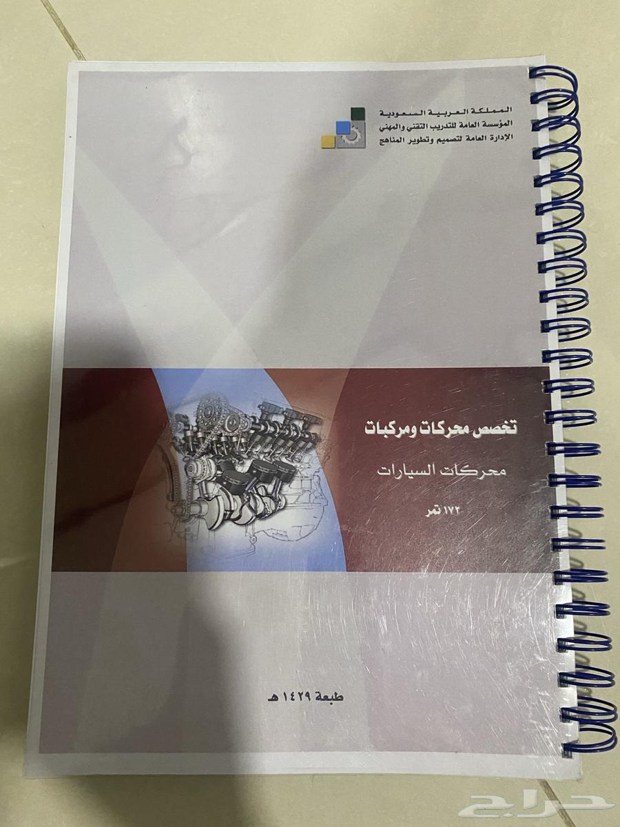 كتب الكليه التقنيه64437935113345113