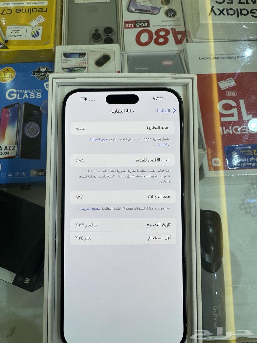 iPhone 15 Pro Max Natural Titanium Color 256GB Used64440069631491112