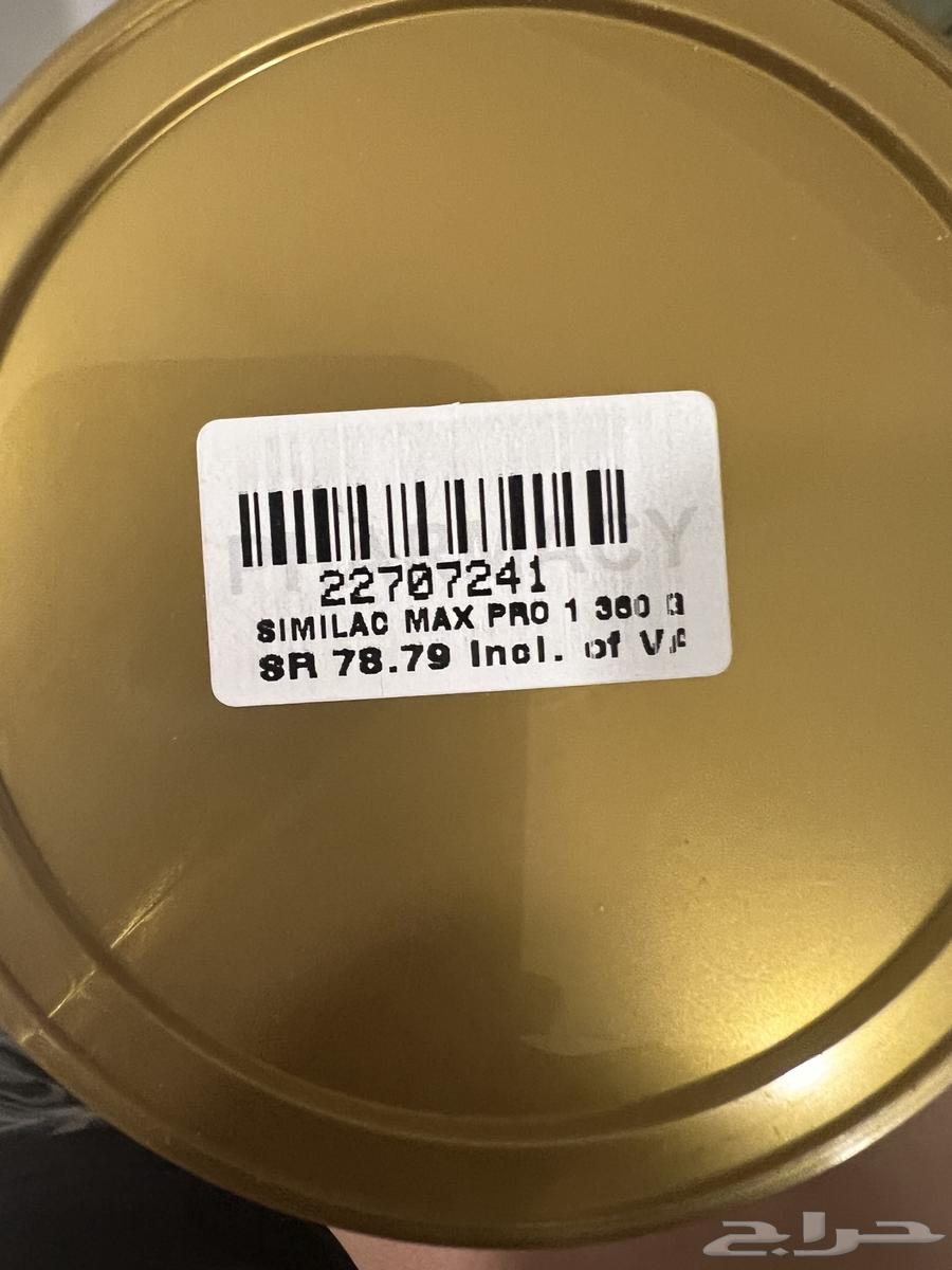 حليب سيميلاك جولد4 علب للبيع عالسوم64440246710401112