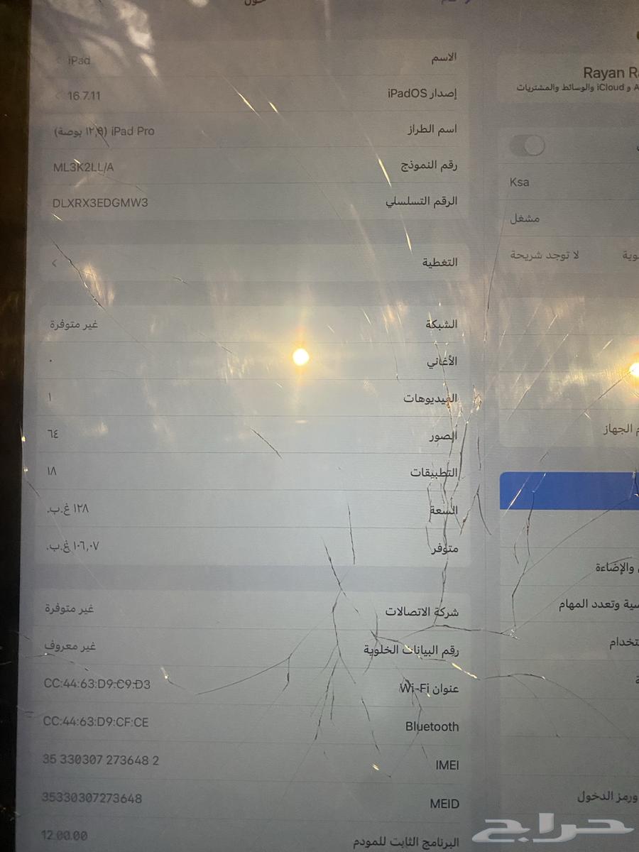 للبيع iPad Pro الجيل الأول64438753575426112