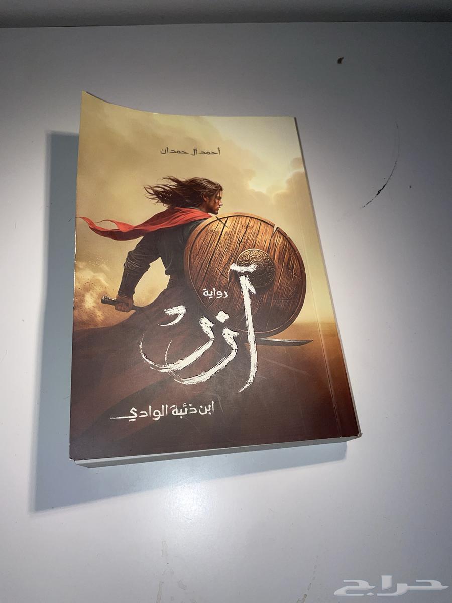 Ahmad Al-Hamidan's Azar and Ars 1 and 264440465235073110