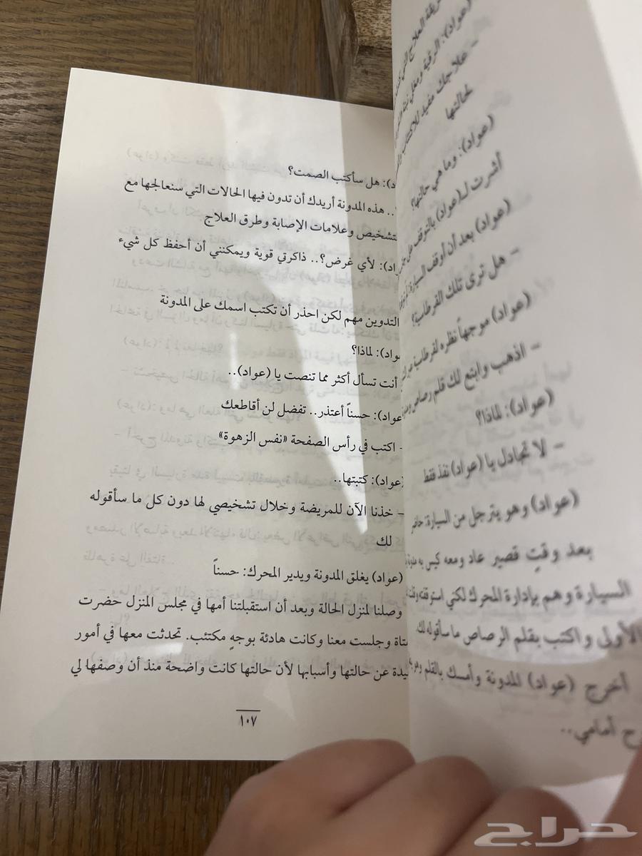 ثلاثيه خوف للكاتب اسامة المسلم64437706708099113