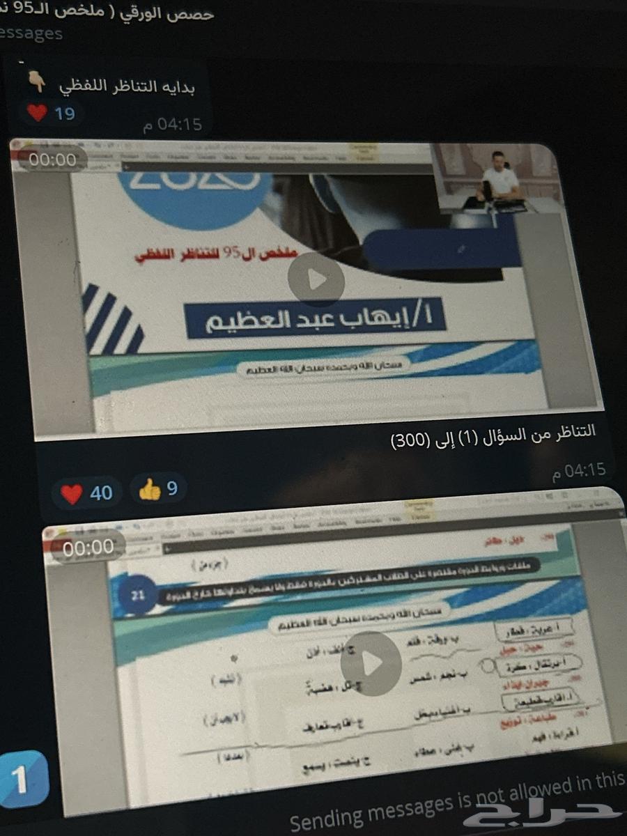 كتاب المعاصر 10   دورة ايهاب 95 للورقي64424651802627110