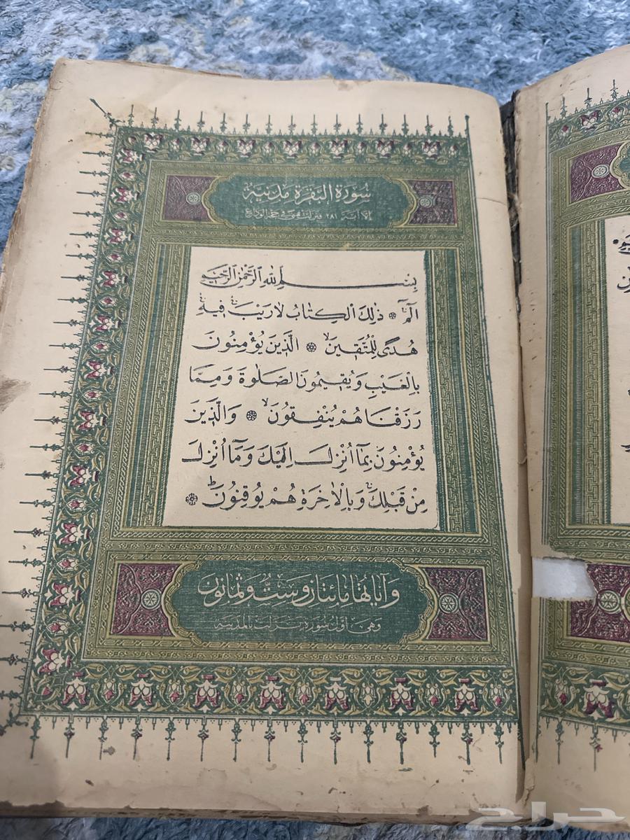 قرأن كريم مصحف عثماني قديم64434401420163113