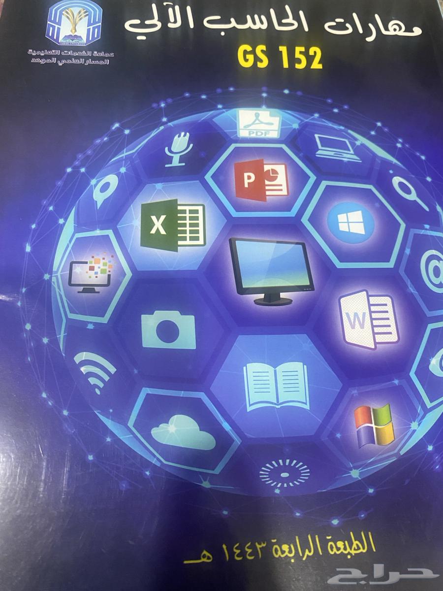 كتاب جامعة طيبة64433793189761111