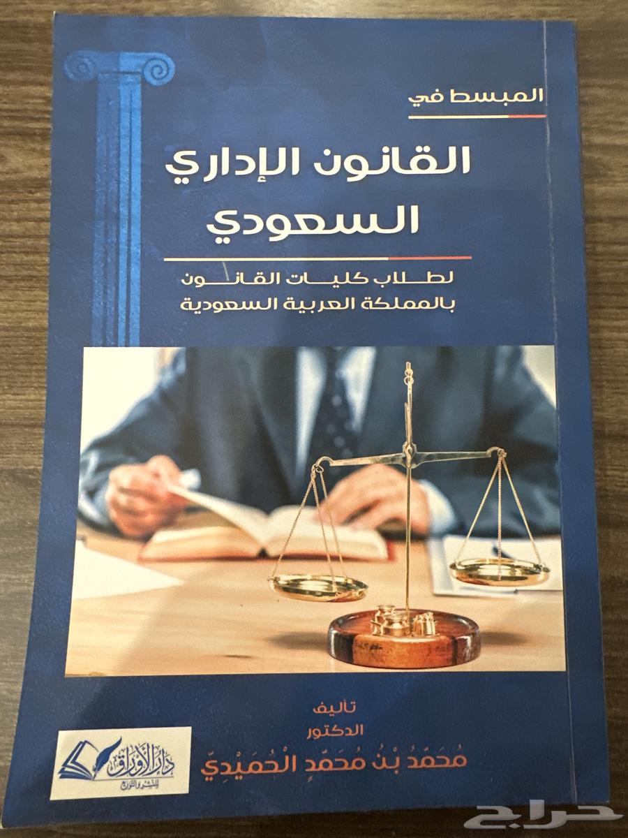 كتب قانون ومواد سنه تحضيرية 2019-202064440002232706111