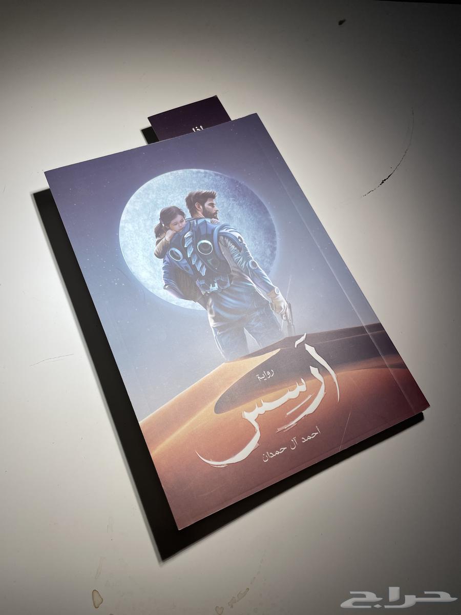 Ahmad Al-Hamidan's Azar and Ars 1 and 264440465235073111