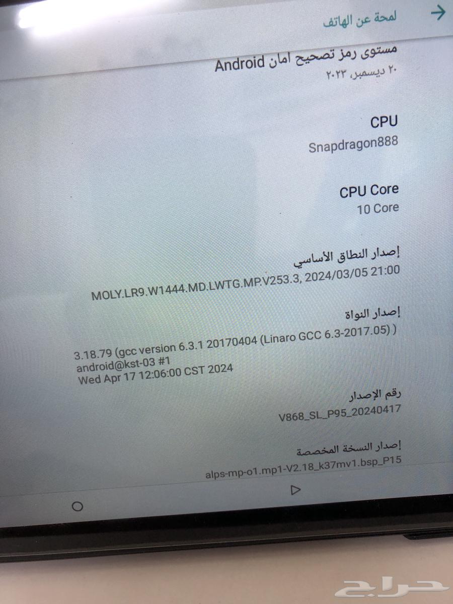 Tablet for sale, Android 12 version, 156 SAR, 8GB RAM64442103662081113