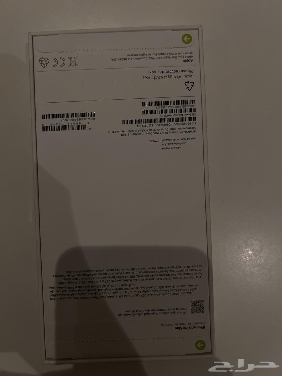 جوال ايفون برو ماكس 1664440383731715111