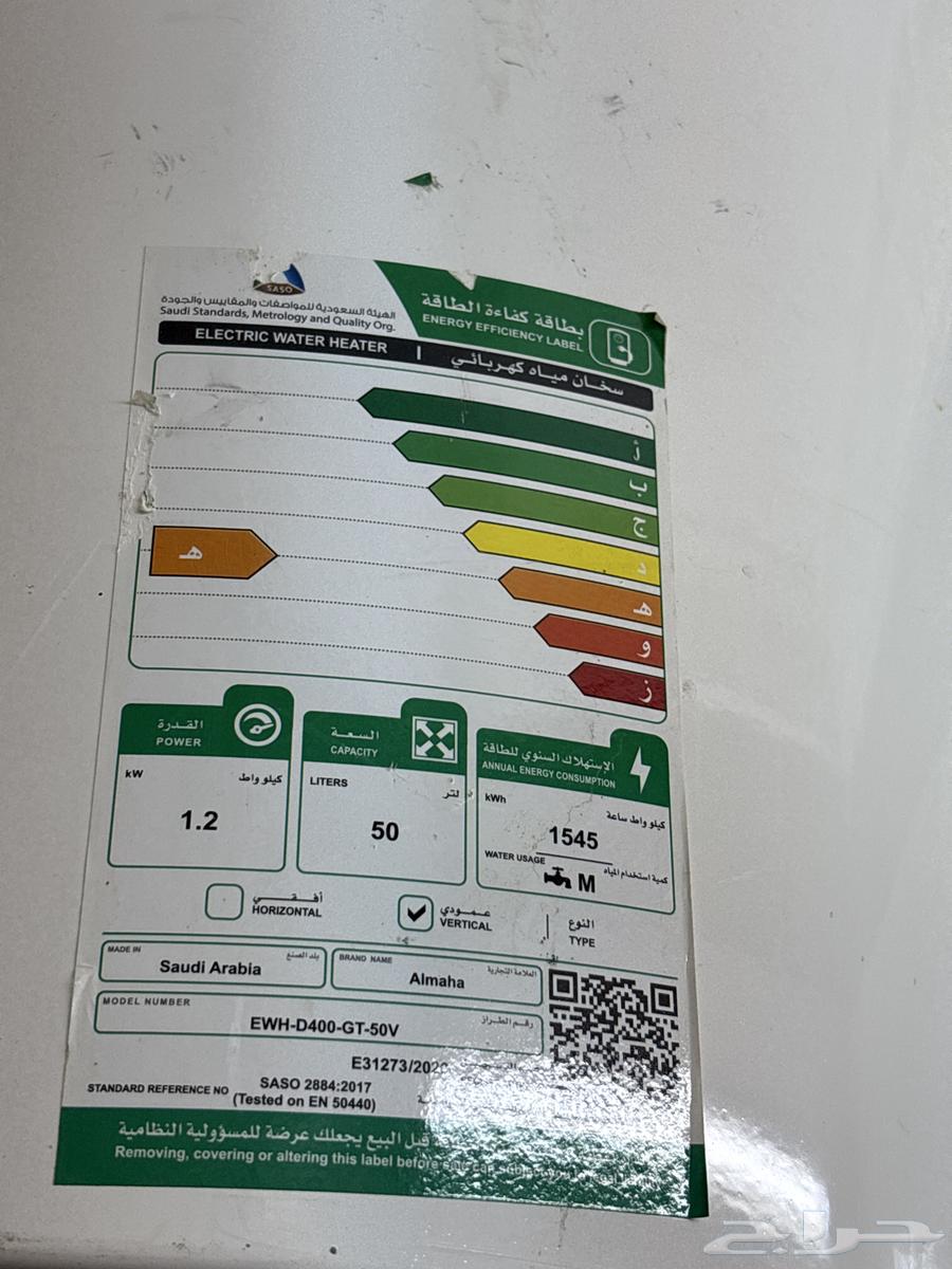 سخان المها اخو الجديد 50 لتر64440587575042110