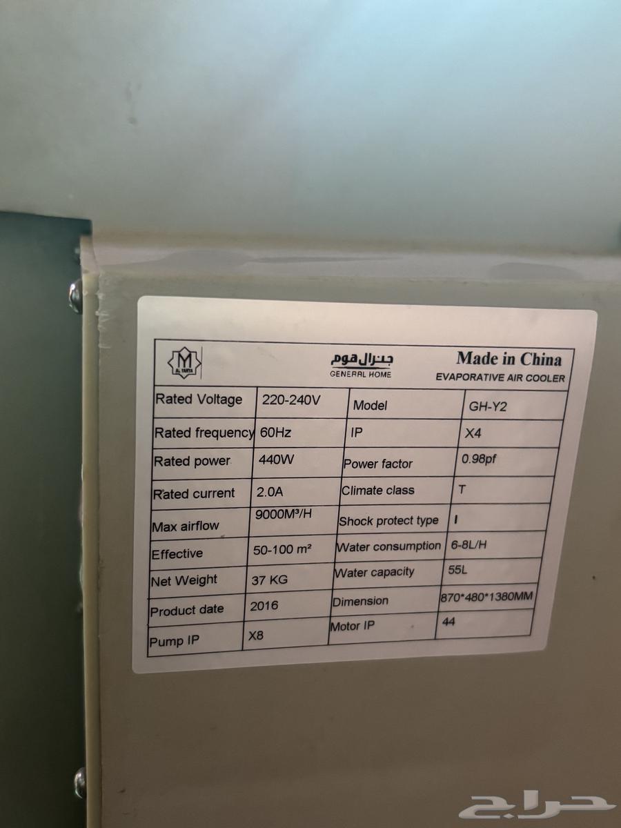 مكيف صحراوي خارجي جنرال هوم64436453894146111
