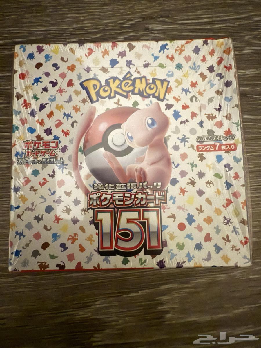 للبيع أندر بوكسات بوكيمون الأصلية الكمية محدودة64434646912771114