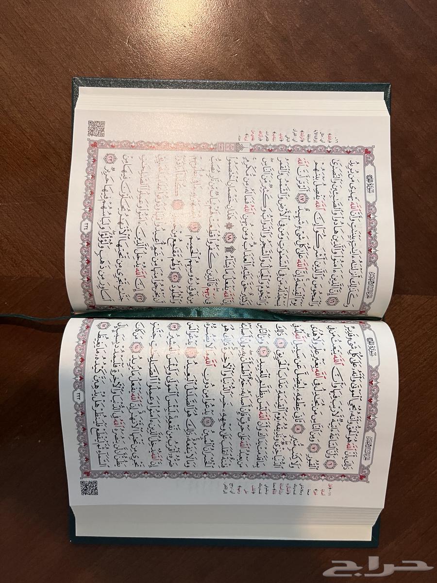 Qurans for charitable distribution at wholesale prices for quantities64439458475906111