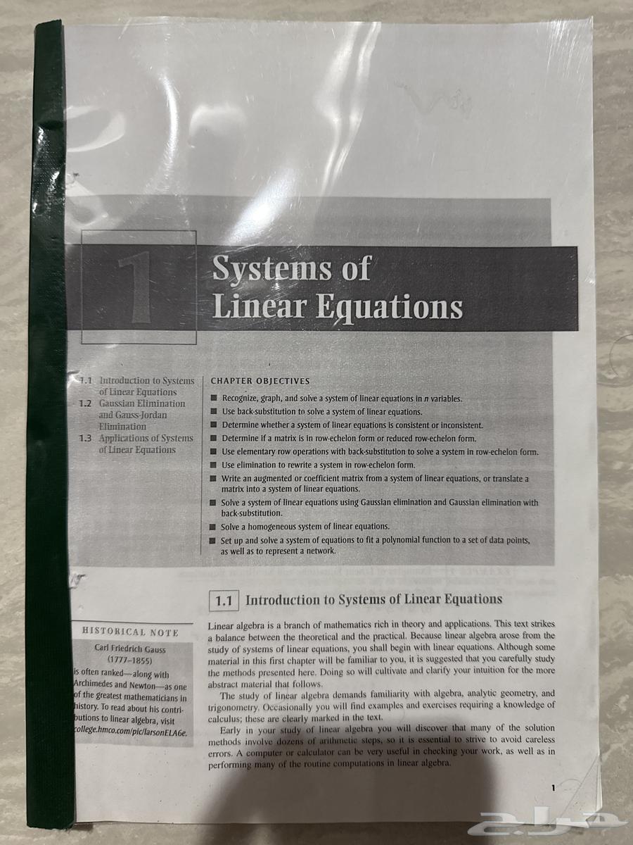 Linear Algebra Book from Bisha University64434033988739110
