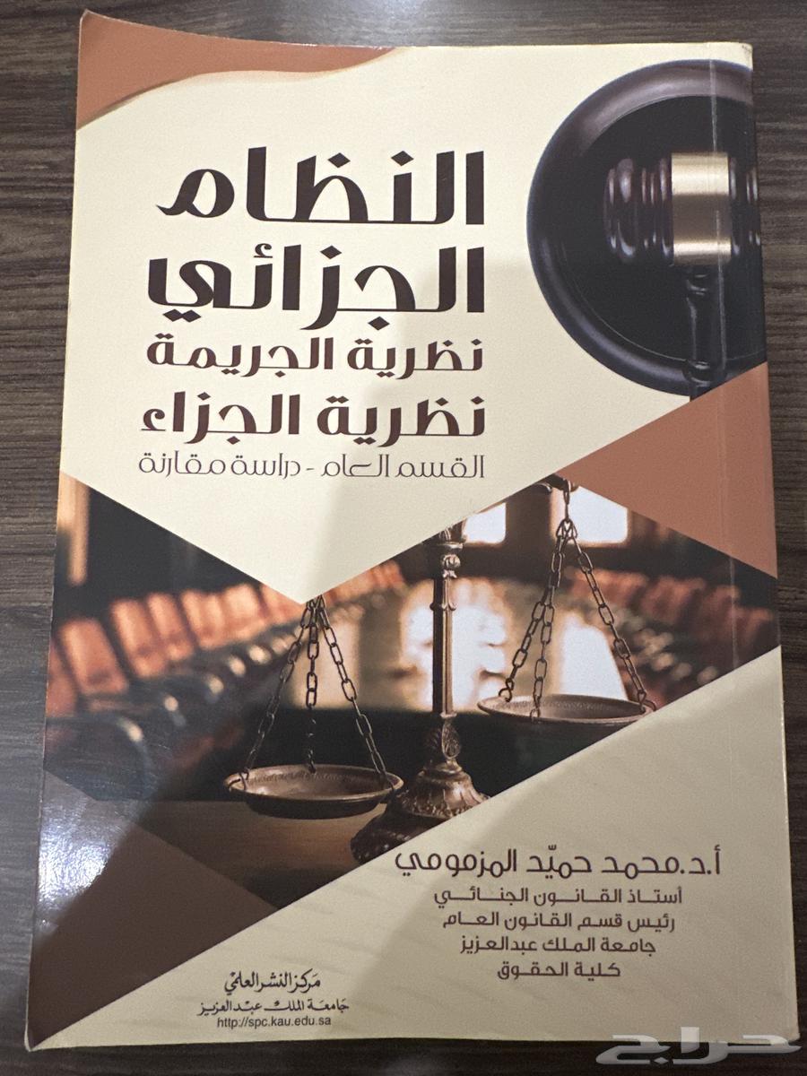 كتب قانون ومواد سنه تحضيرية 2019-202064440002232706110