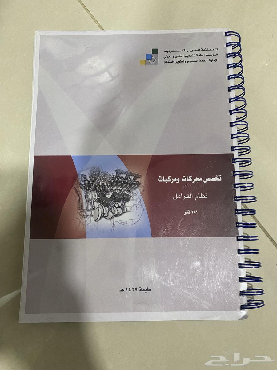 كتب الكليه التقنيه64437935113345112