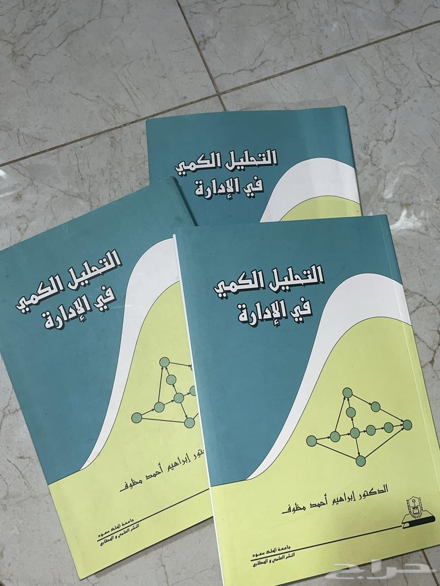 3 used and clean books for quantitative analysis in management64441336491393110