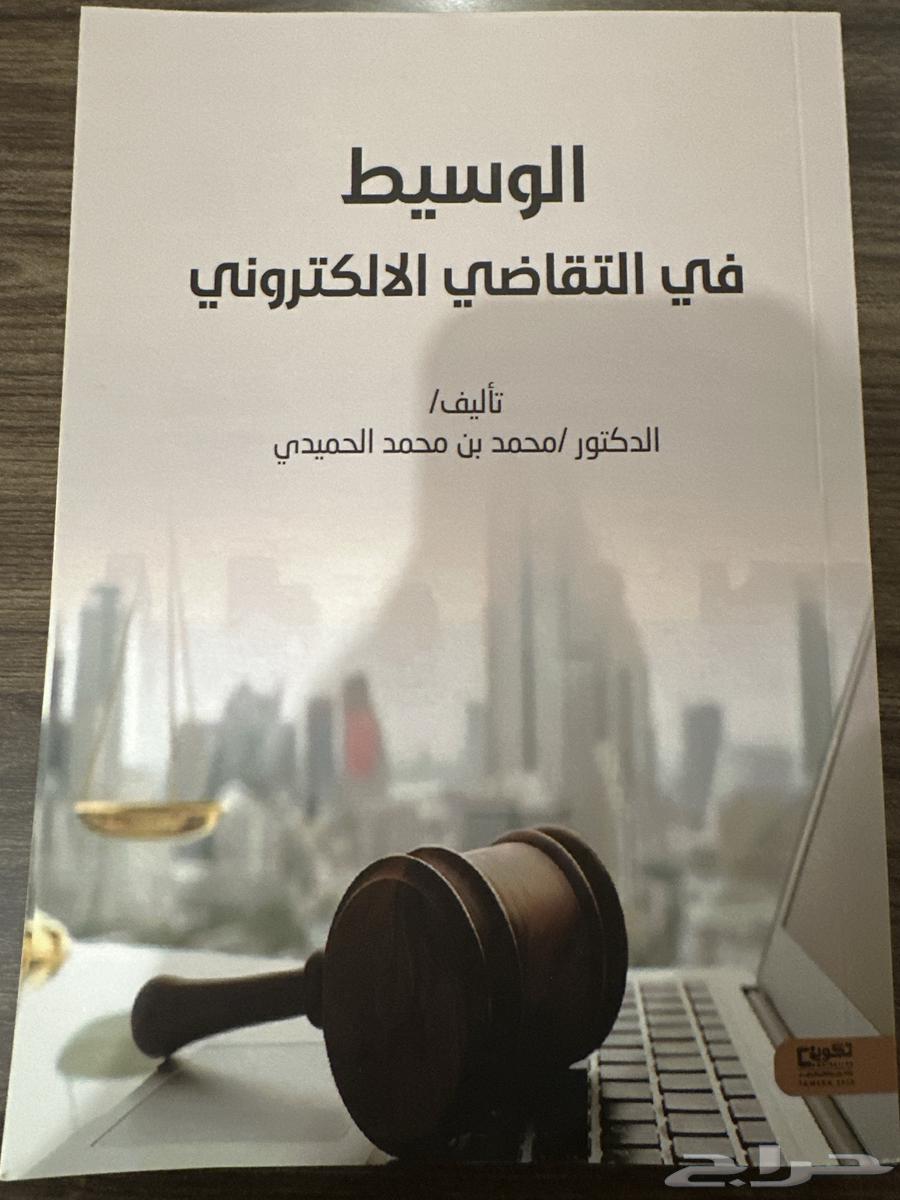 كتب قانون ومواد سنه تحضيرية 2019-202064440002232706112