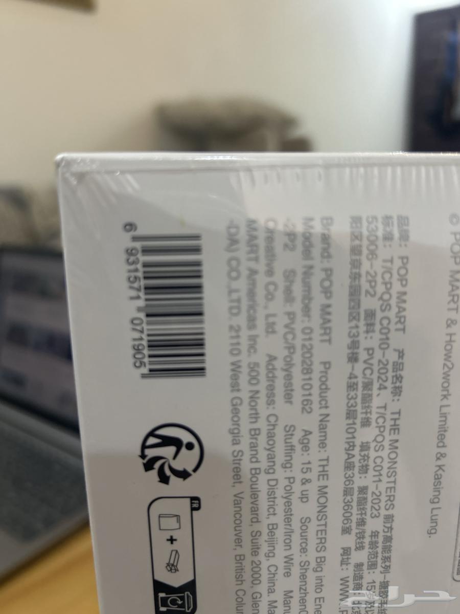 Big into energy Labobo - Original 2.0 for sale64436695384707111