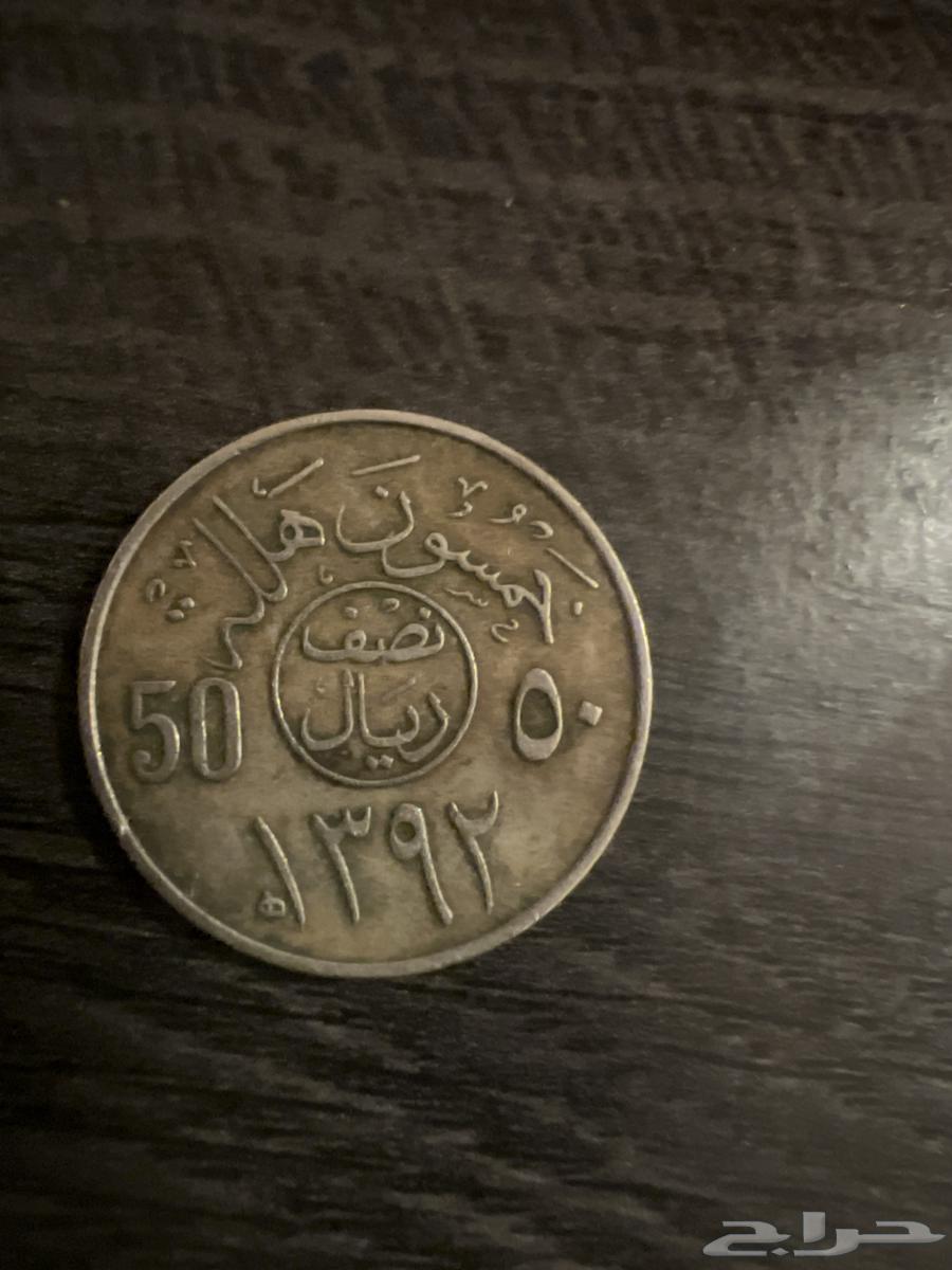 نصف ريال سعودي عهد الملك فيصل 1392ه64440002333058111