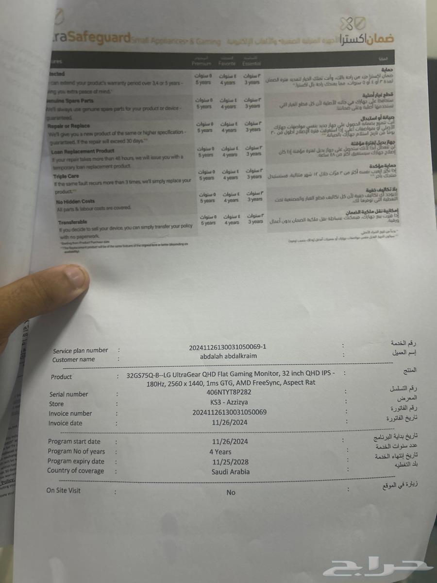 للبيع شاشة LG Ultra Gear 32 بوصة 2K64434374148738114
