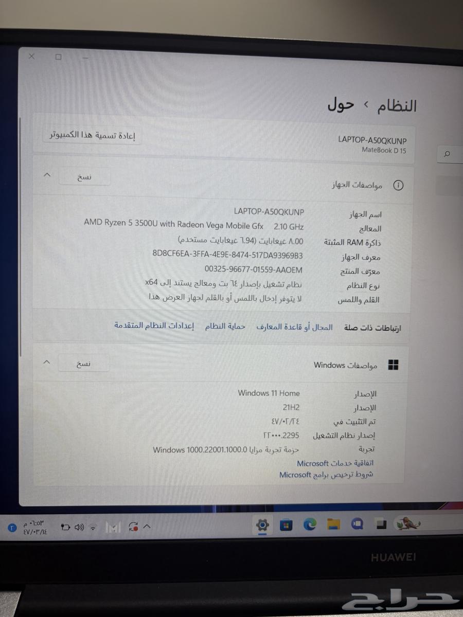 لابتوب هواوي64439637138049110