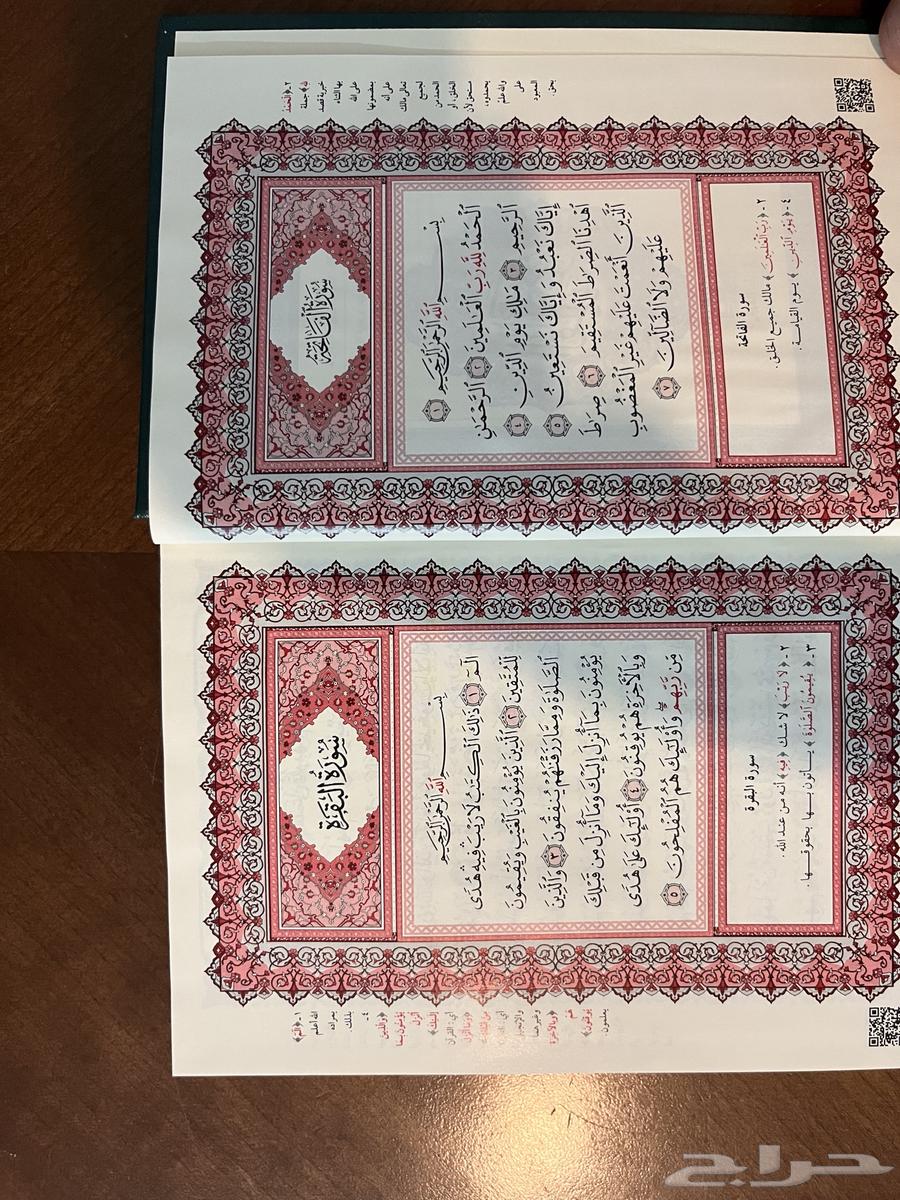 Qurans for charitable distribution at wholesale prices for quantities64439458475906113