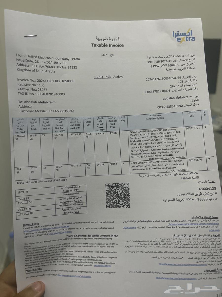 للبيع شاشة LG Ultra Gear 32 بوصة 2K64434374148738113