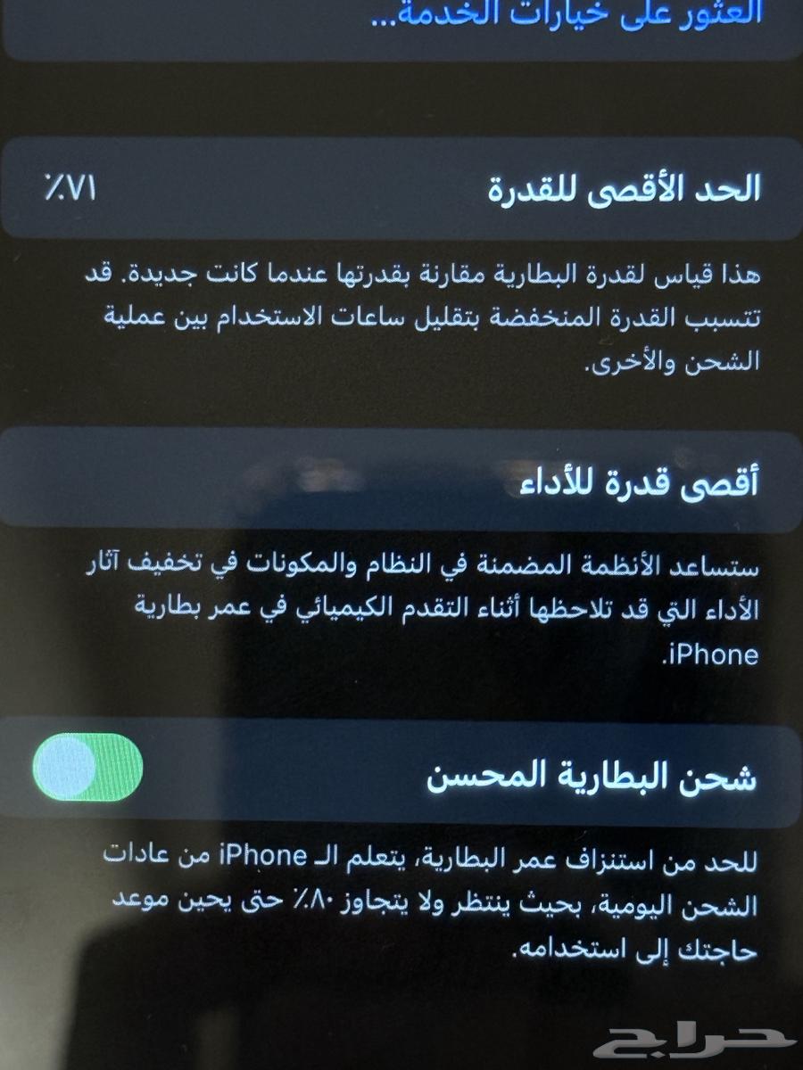 iPhone 1164441336451843112