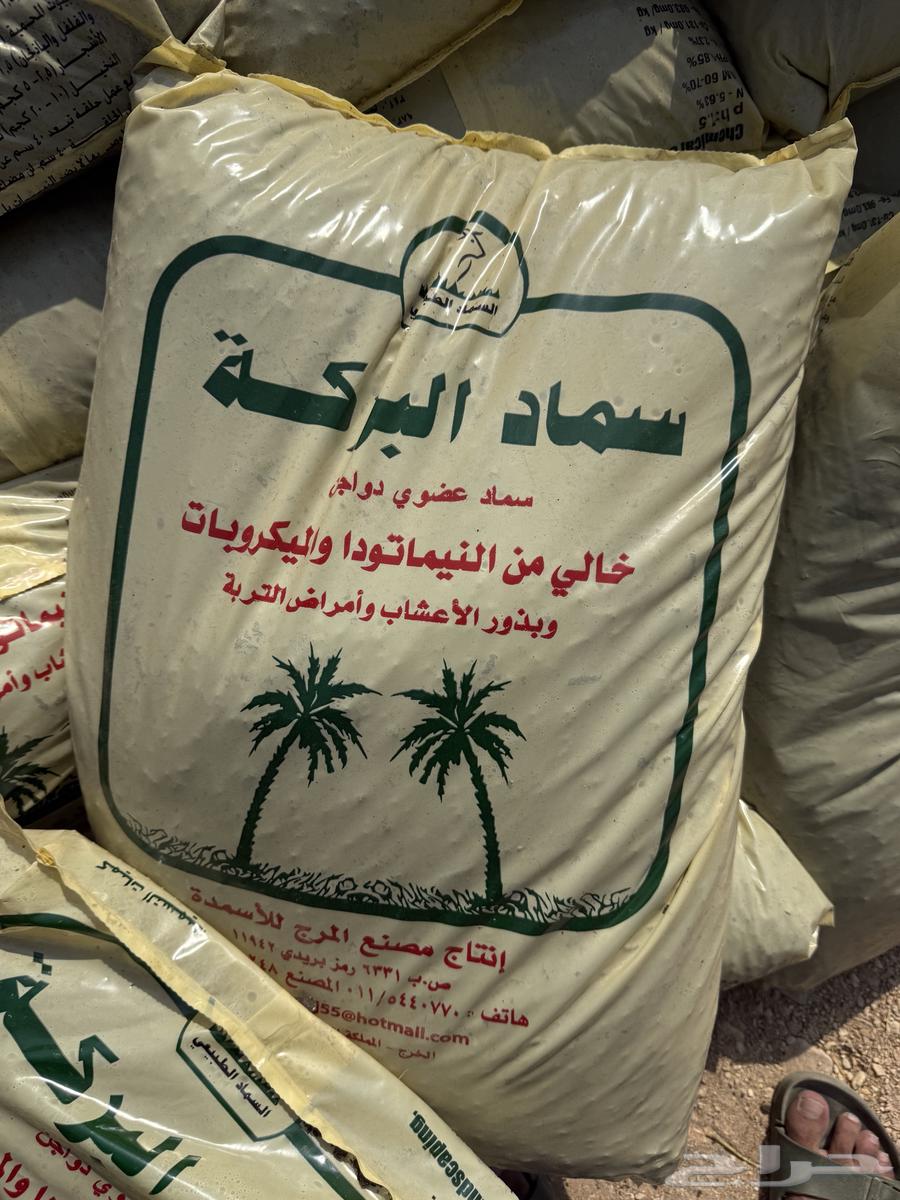 سماد دواجن مكعب64437639148161110